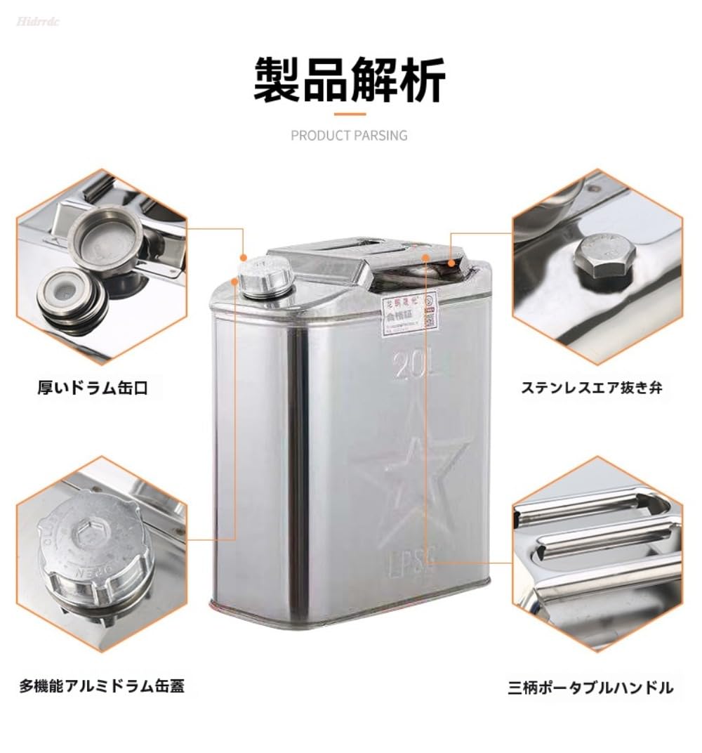 Amazon.co.jp: Hidrrdc ガソリン携行缶 ステンレス ガソリン缶
